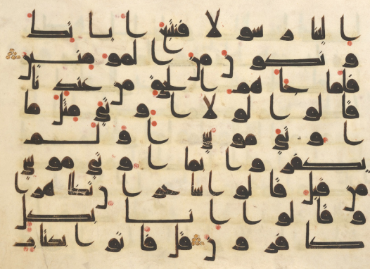 الرسم القرآني وخطوط المصاحف
